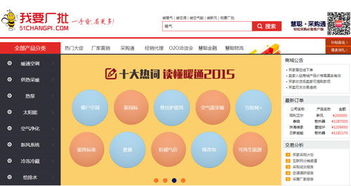 暖通行業(yè)傳統(tǒng)企業(yè)應(yīng)否放棄電商部門(mén)？互聯(lián)網(wǎng)銷(xiāo)售的機(jī)遇與挑戰(zhàn)