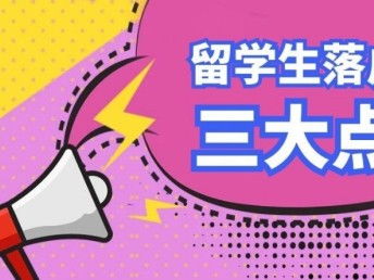 留學(xué)歸國落戶上海材料準(zhǔn)備指南 外文材料翻譯認(rèn)證與虹口區(qū)指定服務(wù)解析